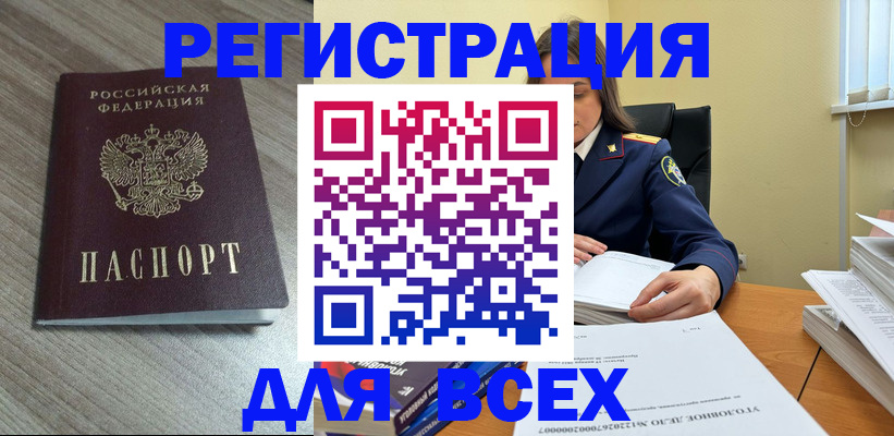 прописка гарантия в Нальчике