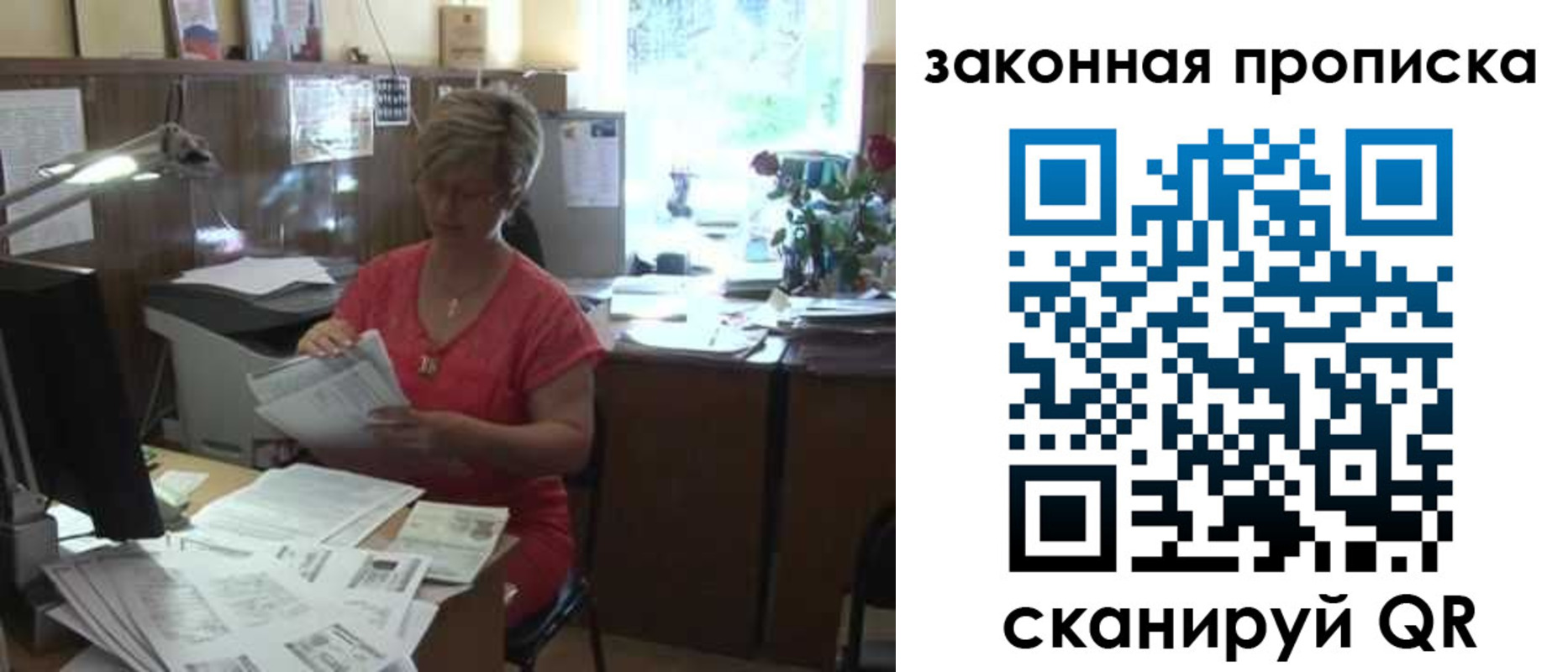 прописка в квартире в Нальчике