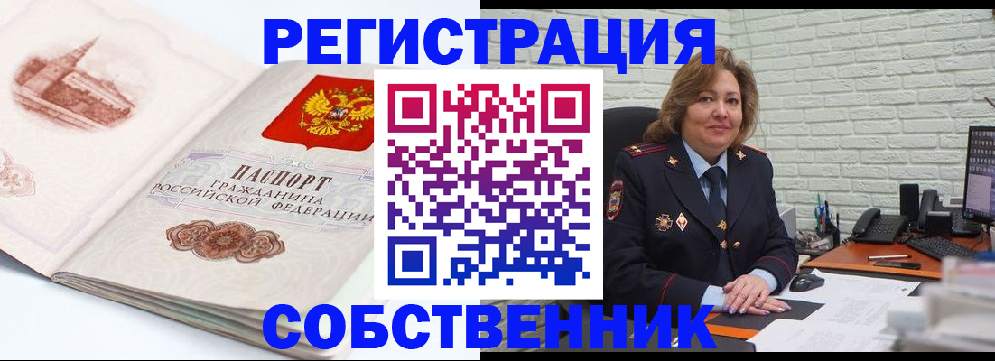прописка штамп в Нальчике