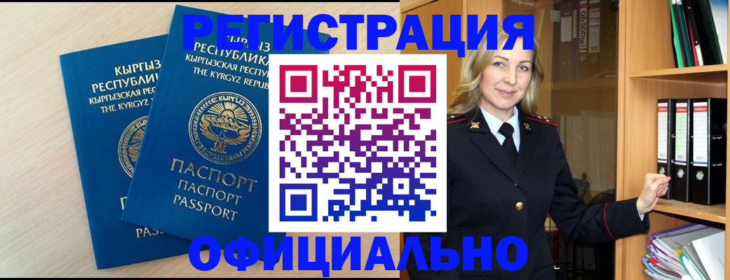 временная регистрация собственник в Нальчике