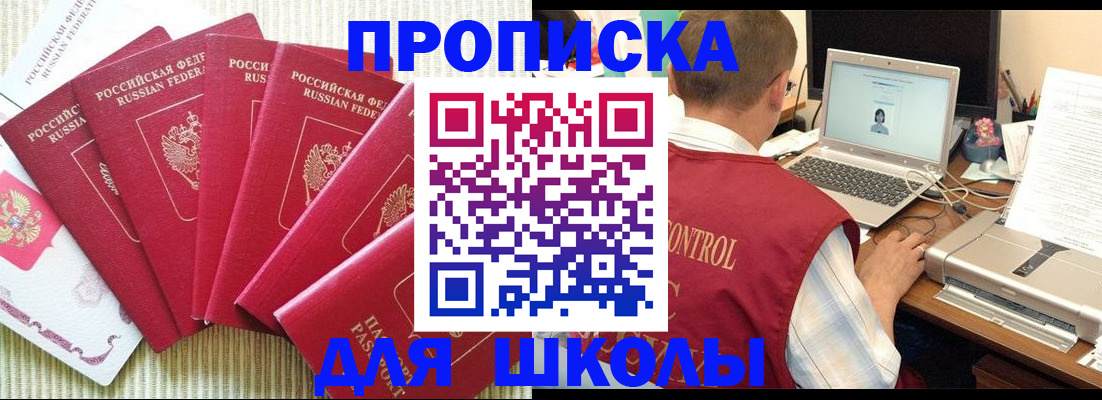 временная регистрация надежно в Нальчике