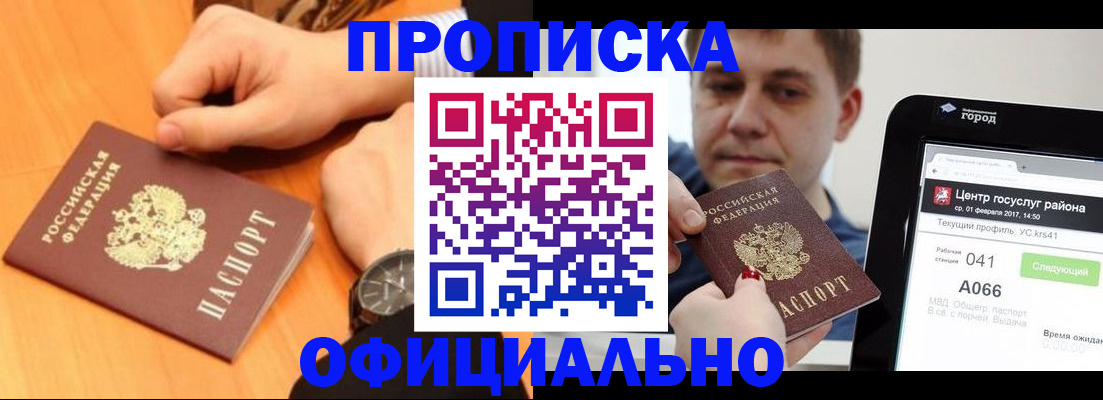прописка поиск в Нальчике
