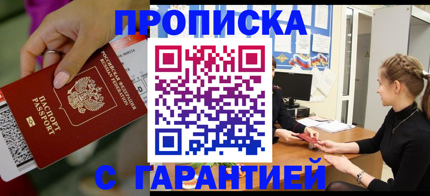 временная регистрация законно в Нальчике