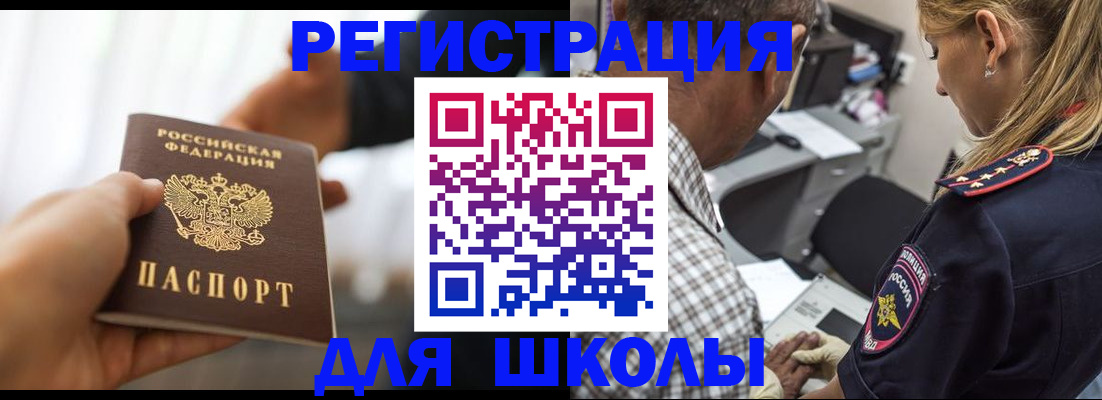 временная регистрация купить в Нальчике