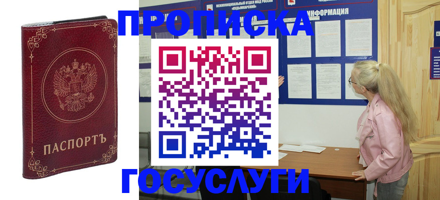 временная регистрация недорого в Нальчике