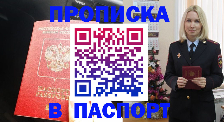 временная регистрация надежно в Нальчике