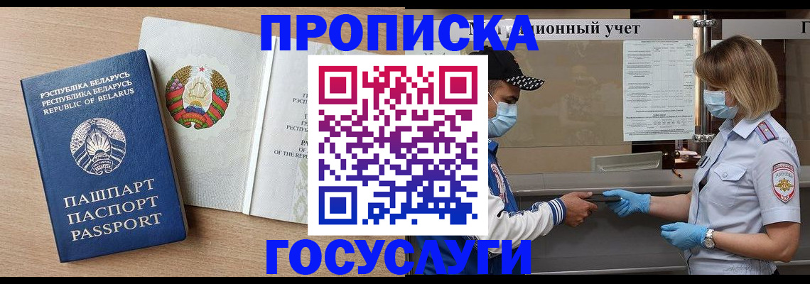 временная прописка в Нальчике